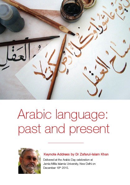 Dr Zafarul-Islam Khan on ‘Arabic Language: past and present’