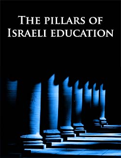 the-pillars-of-israeli-education.jpg